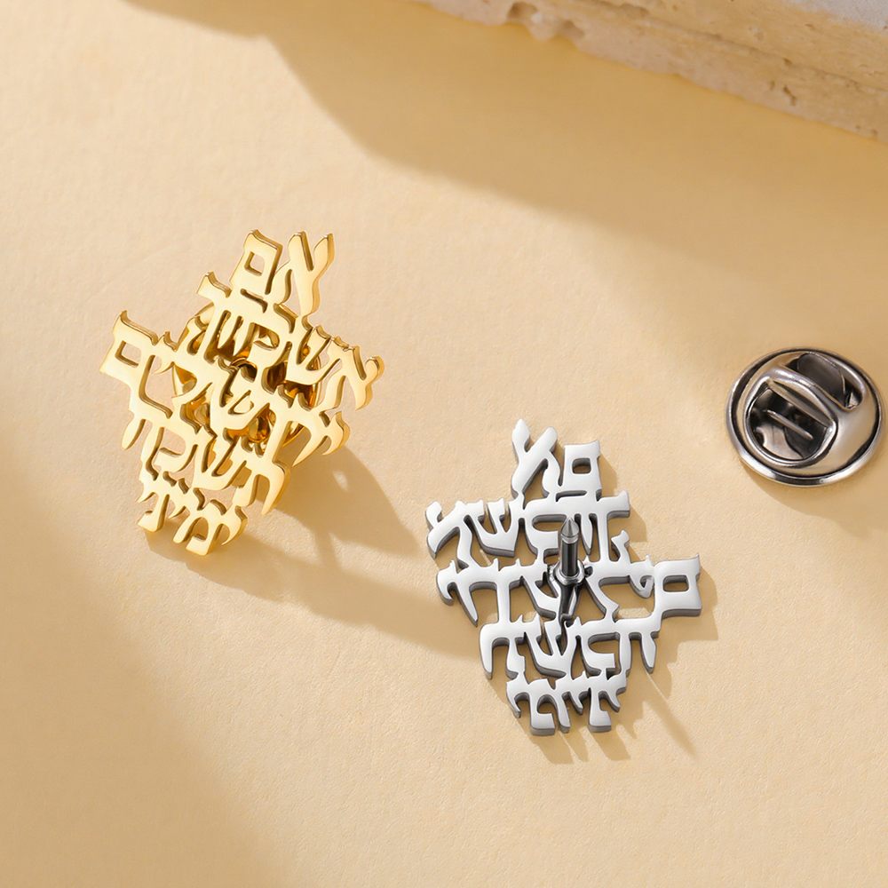 다와파라 예루살렘 기억하세요 히브리어 브로치 핀 기도  - Jewelry & Watches Sp Z Oo Opinie 리뷰 및 가격